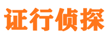 平安婚外情调查取证